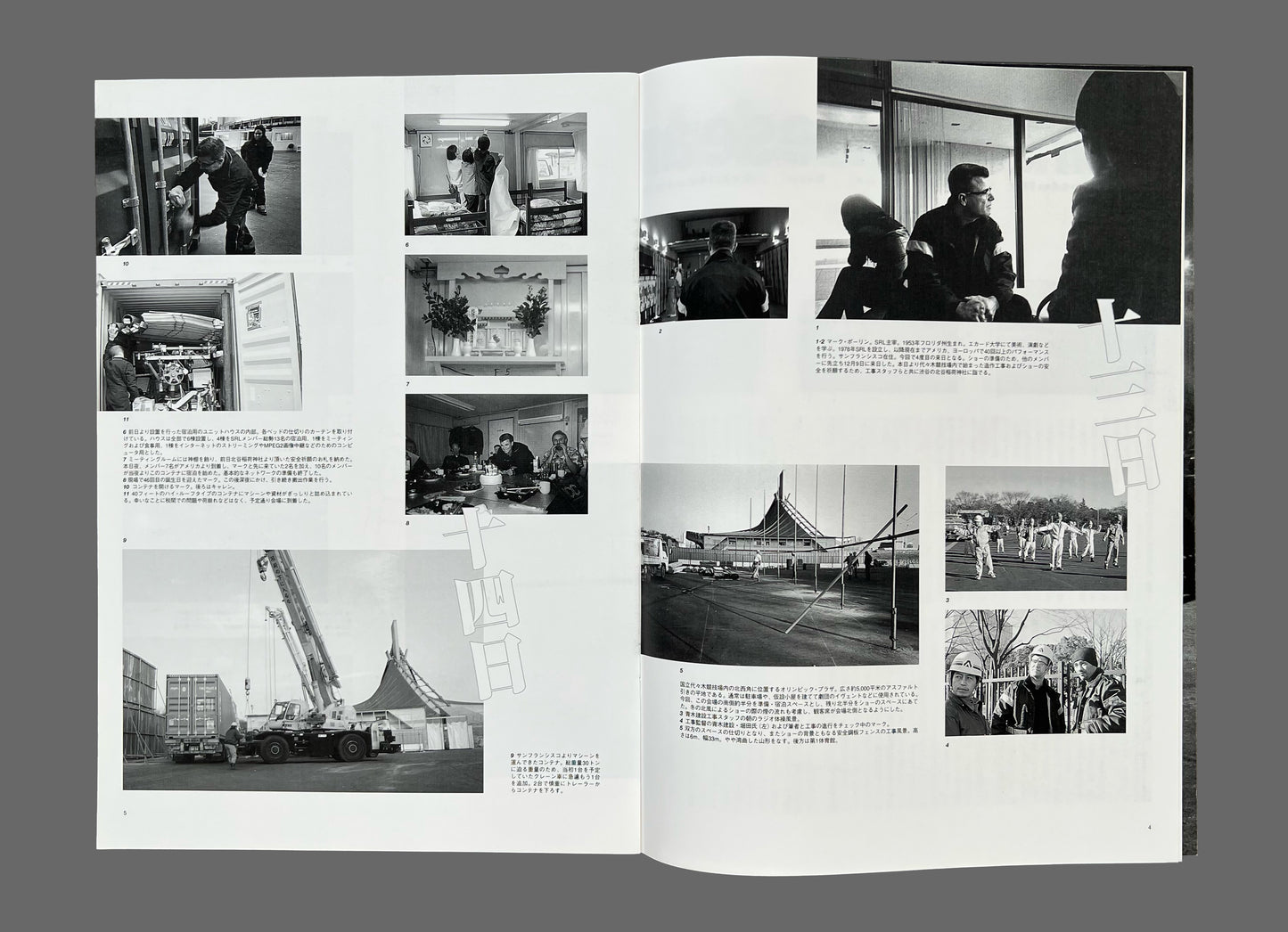 Survival Research Laboratories: 23 Photographs Of Machinery And Performances (1988) + Thoughtfully Regards: The Arbitrary Calculation Of Pathological Amusement (1999)