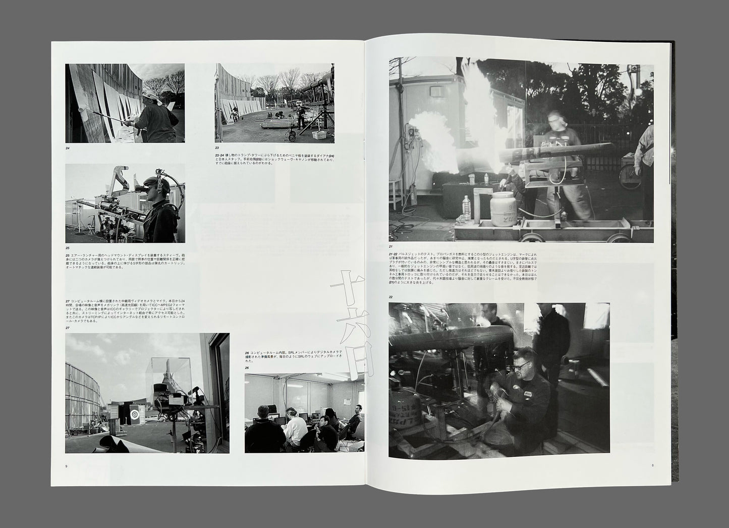 Survival Research Laboratories: 23 Photographs Of Machinery And Performances (1988) + Thoughtfully Regards: The Arbitrary Calculation Of Pathological Amusement (1999)