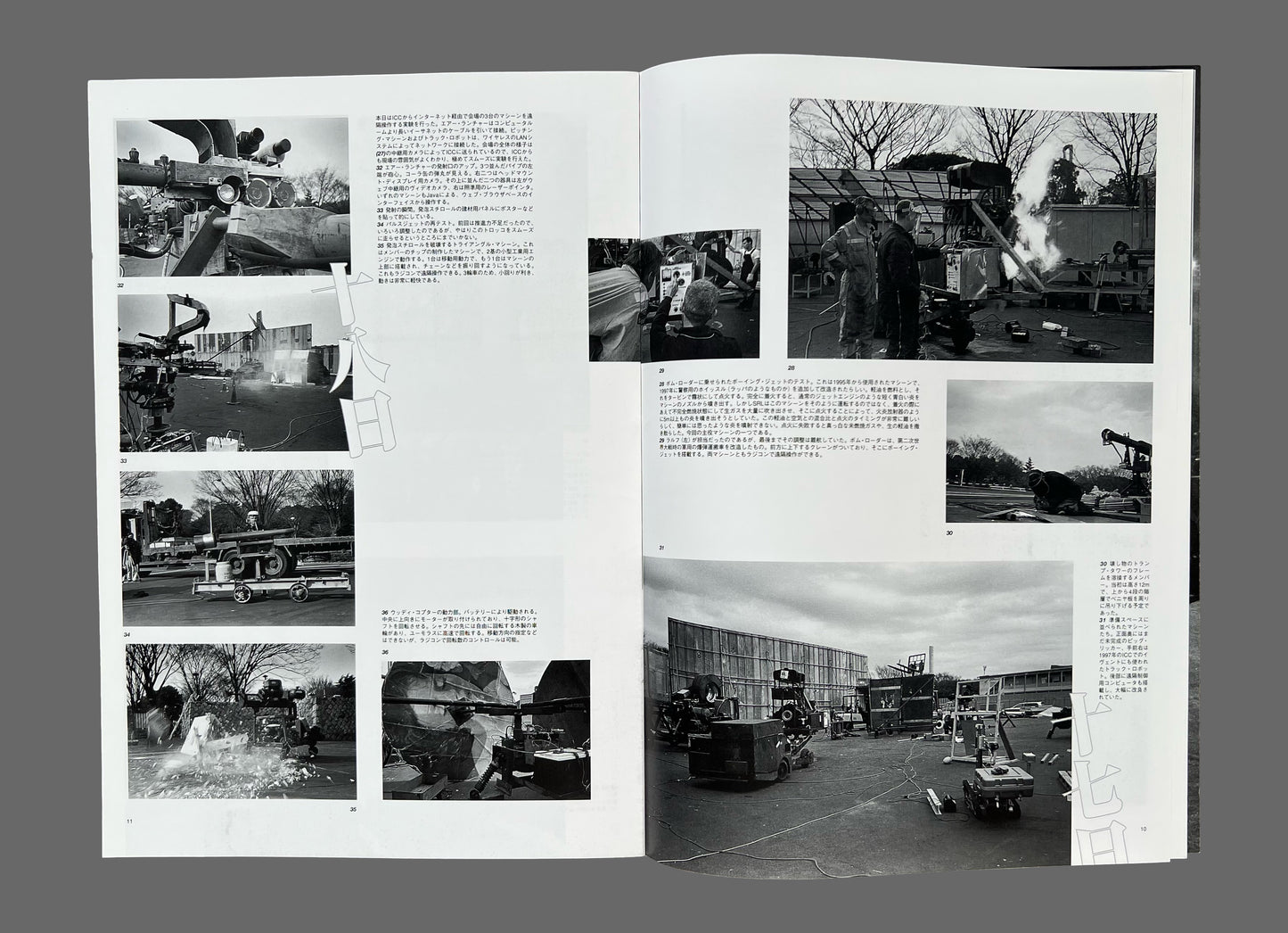 Survival Research Laboratories: 23 Photographs Of Machinery And Performances (1988) + Thoughtfully Regards: The Arbitrary Calculation Of Pathological Amusement (1999)