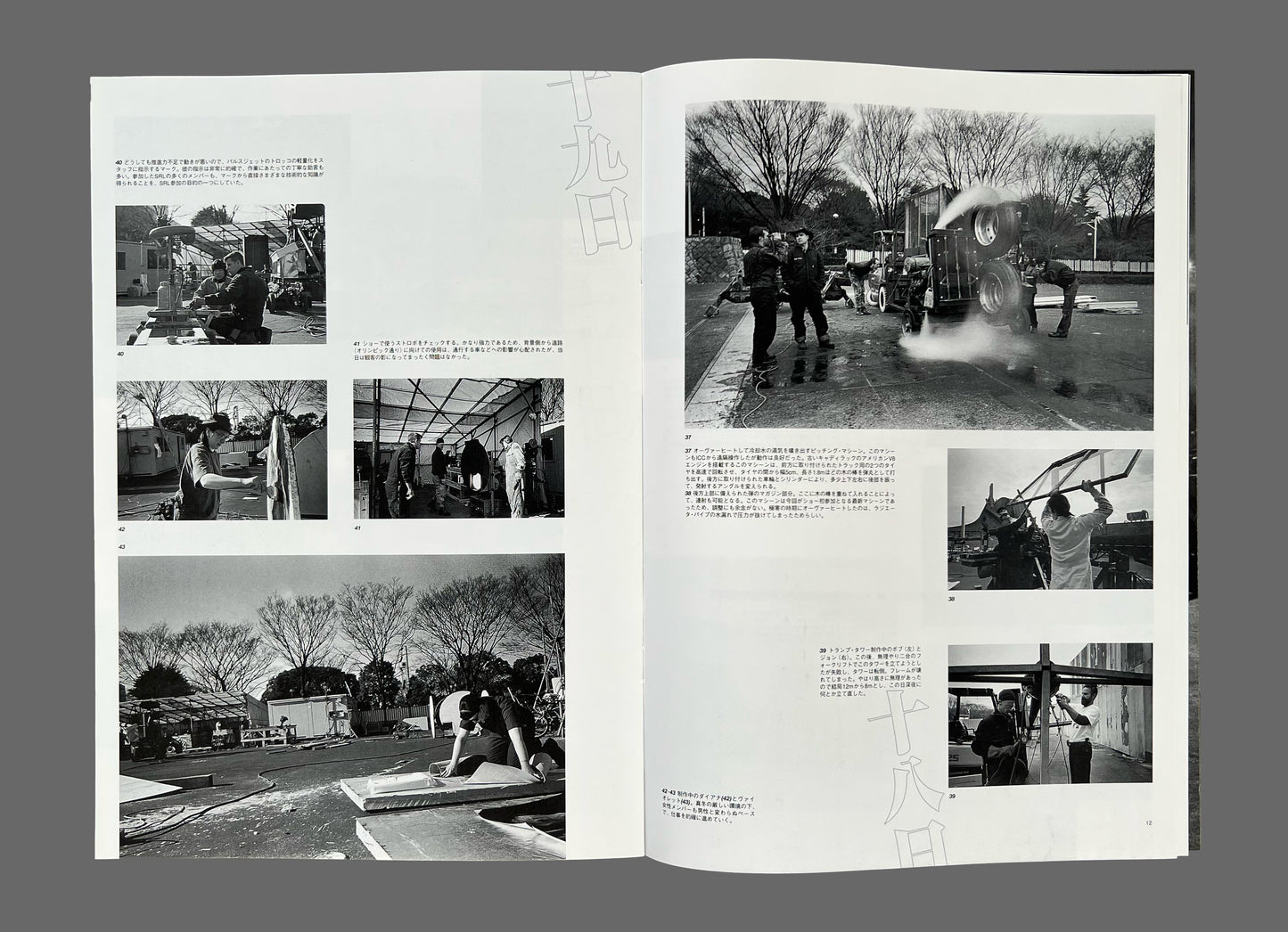 Survival Research Laboratories: 23 Photographs Of Machinery And Performances (1988) + Thoughtfully Regards: The Arbitrary Calculation Of Pathological Amusement (1999)
