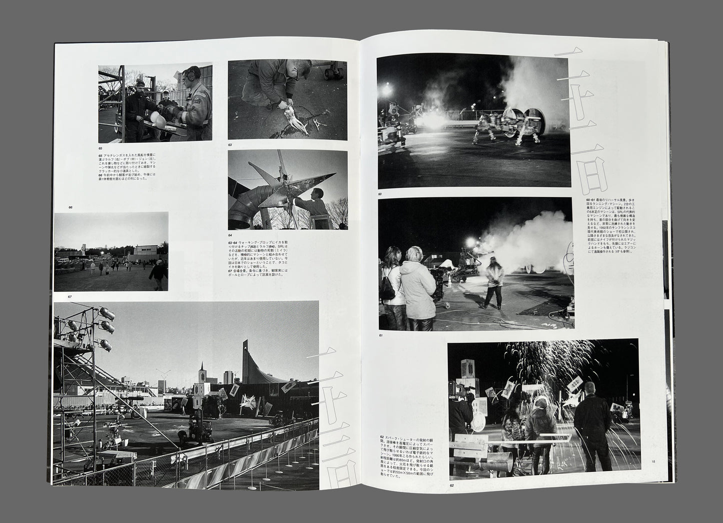 Survival Research Laboratories: 23 Photographs Of Machinery And Performances (1988) + Thoughtfully Regards: The Arbitrary Calculation Of Pathological Amusement (1999)