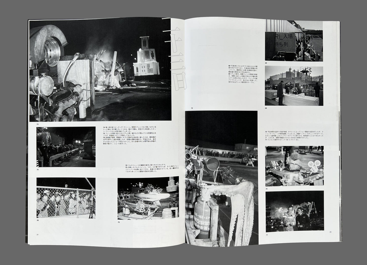 Survival Research Laboratories: 23 Photographs Of Machinery And Performances (1988) + Thoughtfully Regards: The Arbitrary Calculation Of Pathological Amusement (1999)