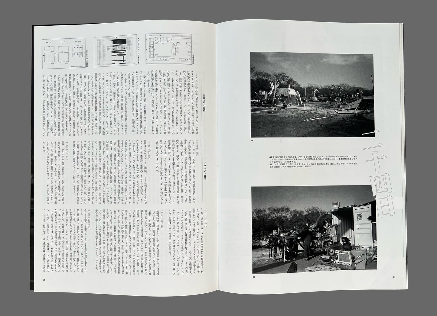 Survival Research Laboratories: 23 Photographs Of Machinery And Performances (1988) + Thoughtfully Regards: The Arbitrary Calculation Of Pathological Amusement (1999)