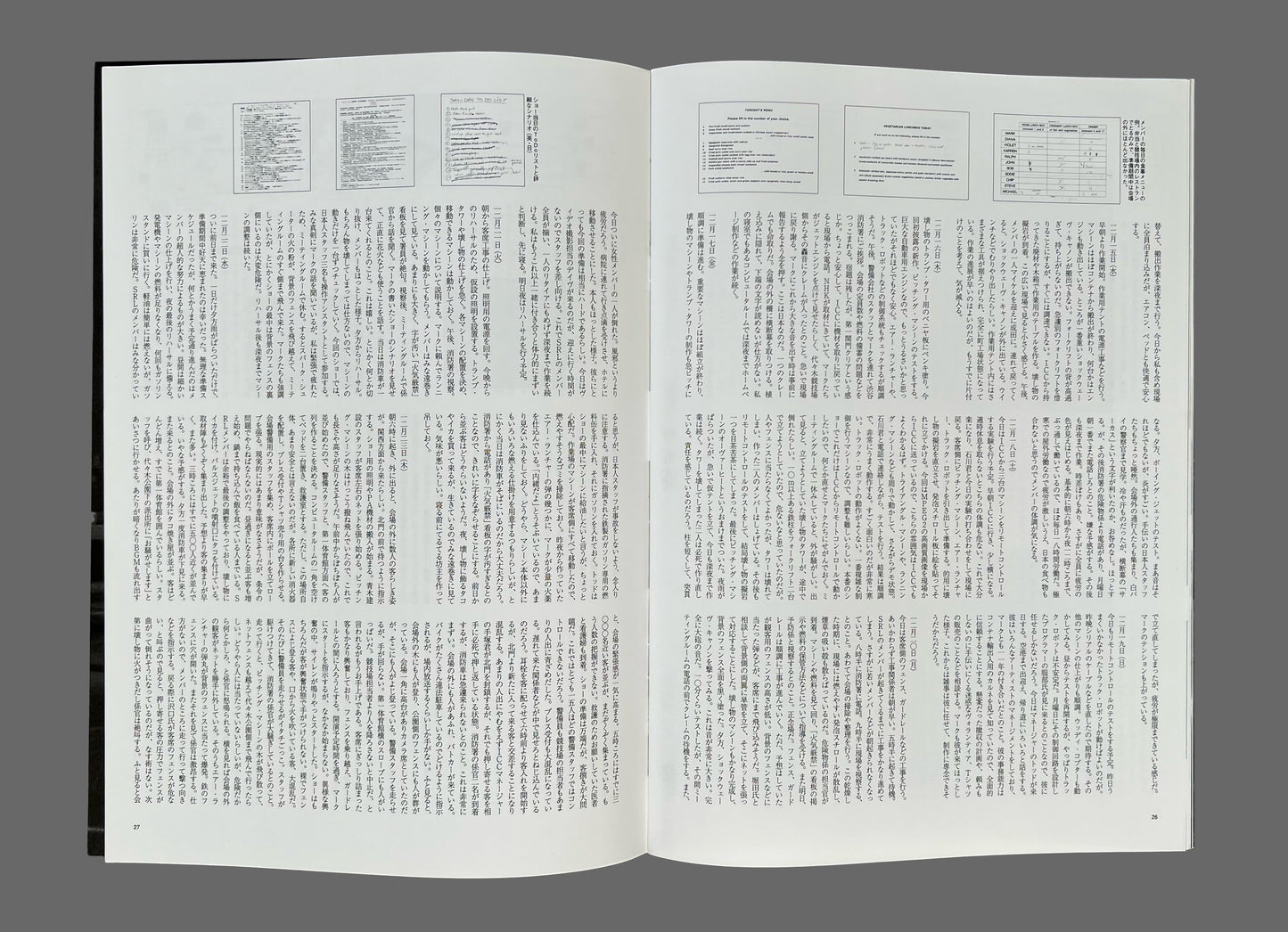 Survival Research Laboratories: 23 Photographs Of Machinery And Performances (1988) + Thoughtfully Regards: The Arbitrary Calculation Of Pathological Amusement (1999)