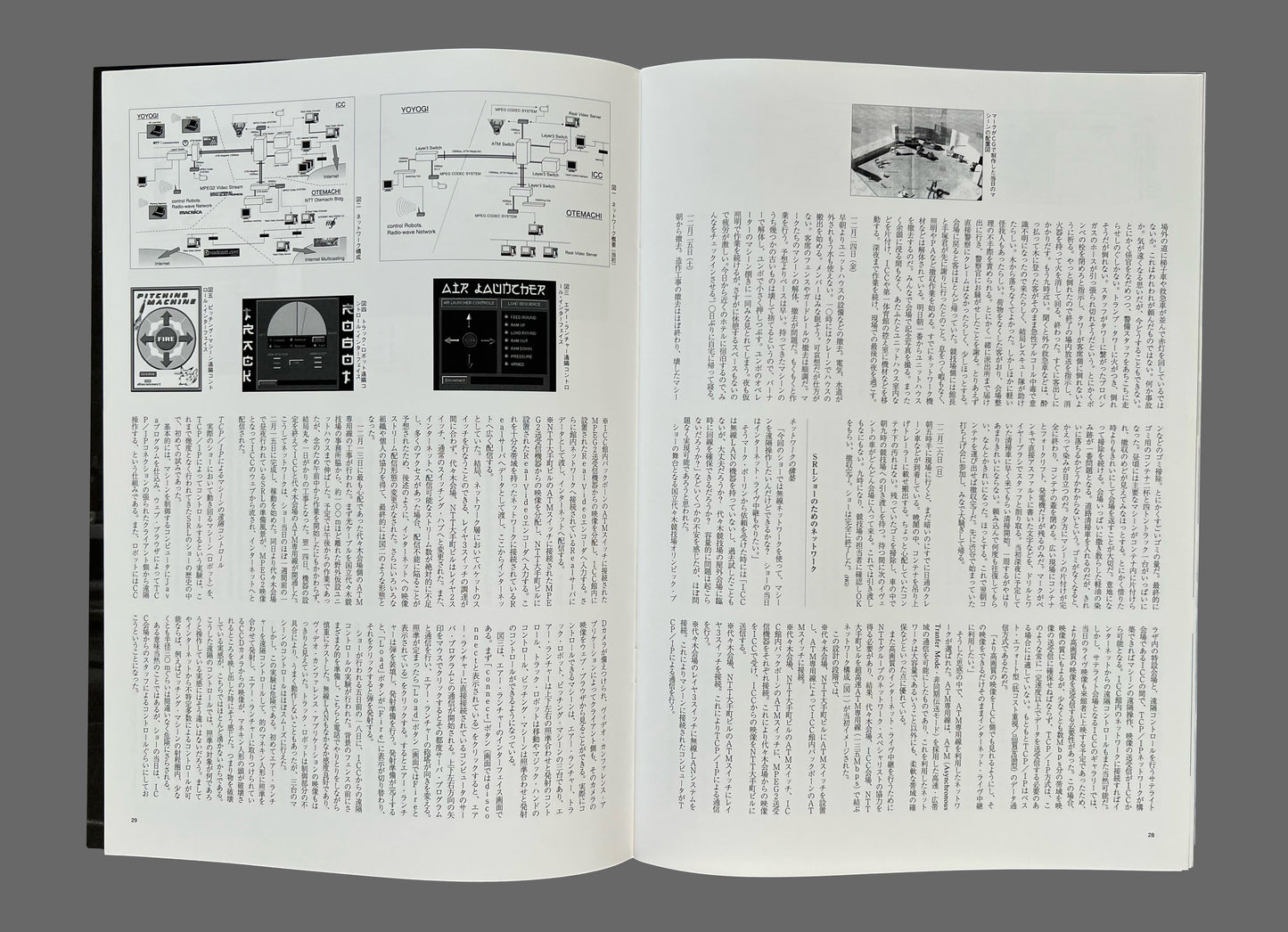 Survival Research Laboratories: 23 Photographs Of Machinery And Performances (1988) + Thoughtfully Regards: The Arbitrary Calculation Of Pathological Amusement (1999)