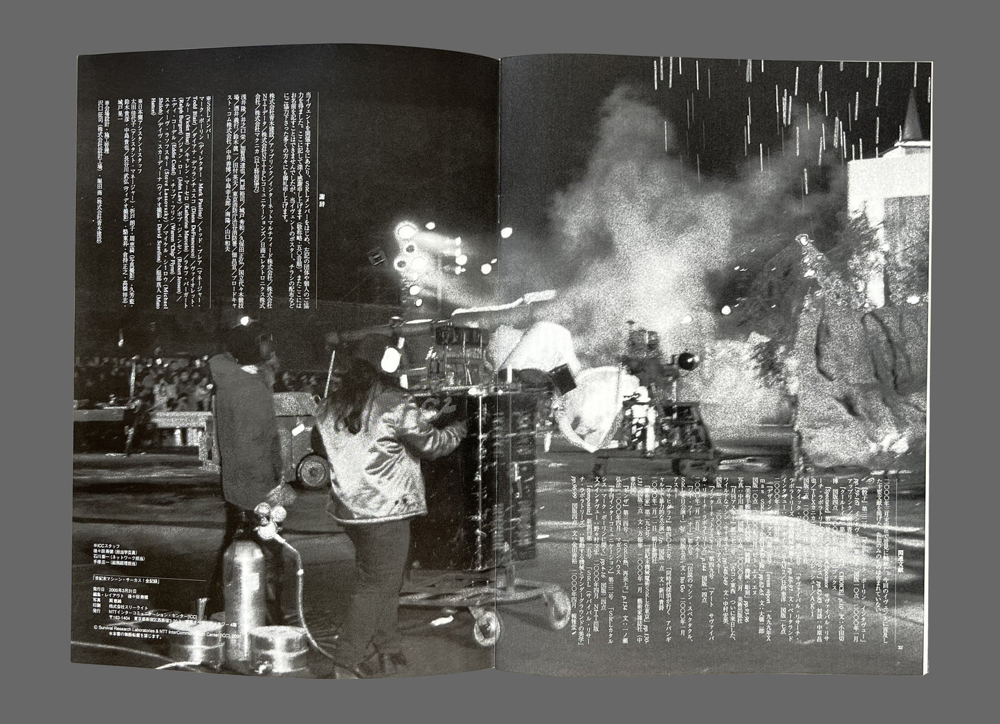 Survival Research Laboratories: 23 Photographs Of Machinery And Performances (1988) + Thoughtfully Regards: The Arbitrary Calculation Of Pathological Amusement (1999)